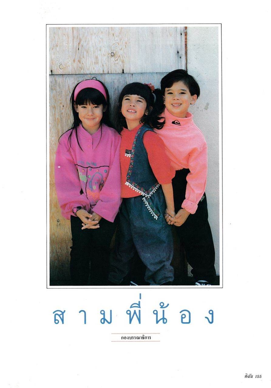 (วันวาน) ดิฉัน ปีที่ 14 ฉบับที่ 333 มกราคม 2534