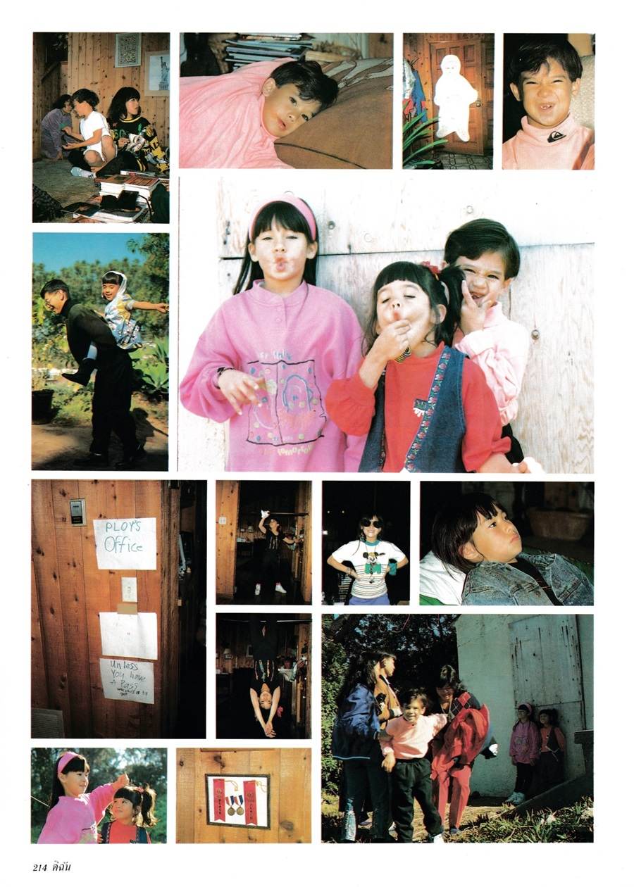 (วันวาน) ดิฉัน ปีที่ 14 ฉบับที่ 333 มกราคม 2534