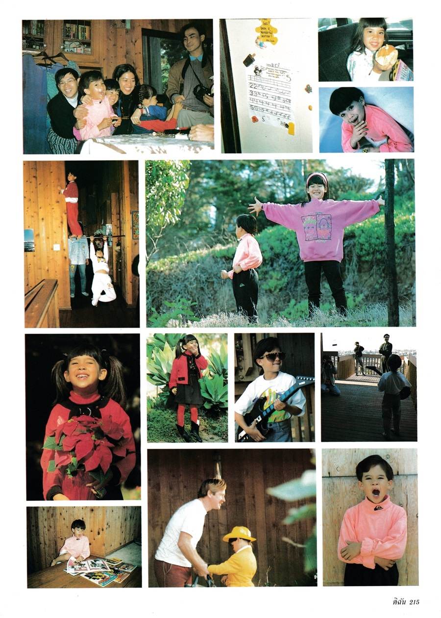 (วันวาน) ดิฉัน ปีที่ 14 ฉบับที่ 333 มกราคม 2534