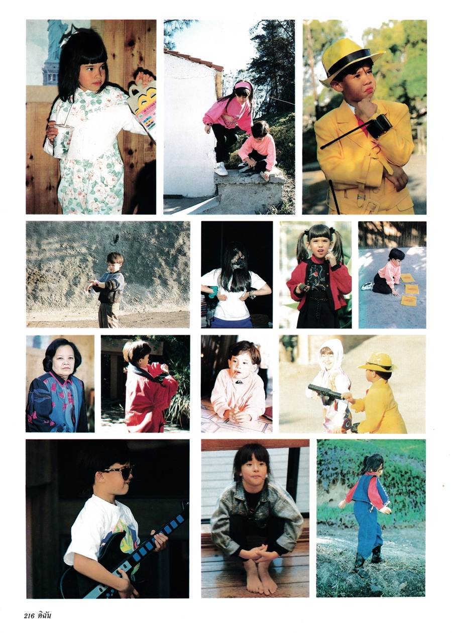 (วันวาน) ดิฉัน ปีที่ 14 ฉบับที่ 333 มกราคม 2534
