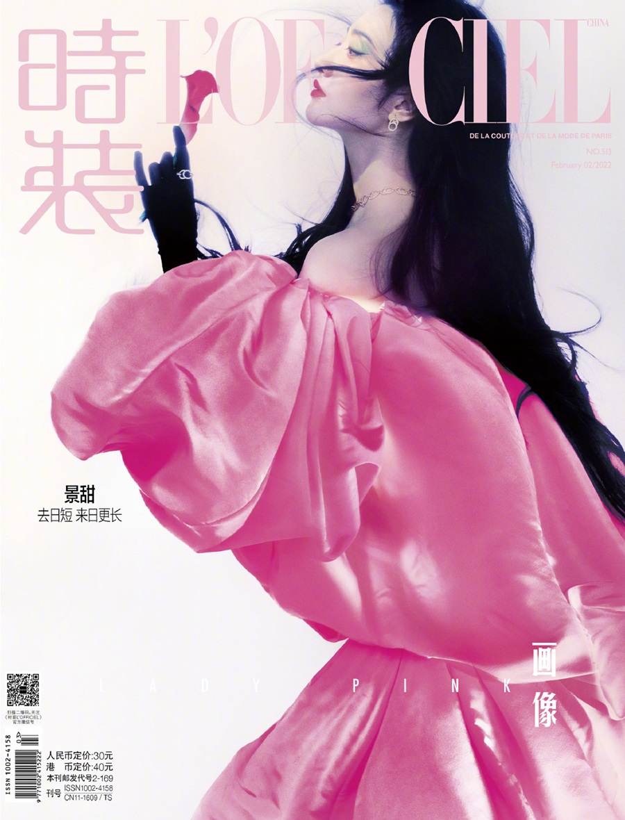 Jing Tian @ L&rsquo;Officiel China February 2022