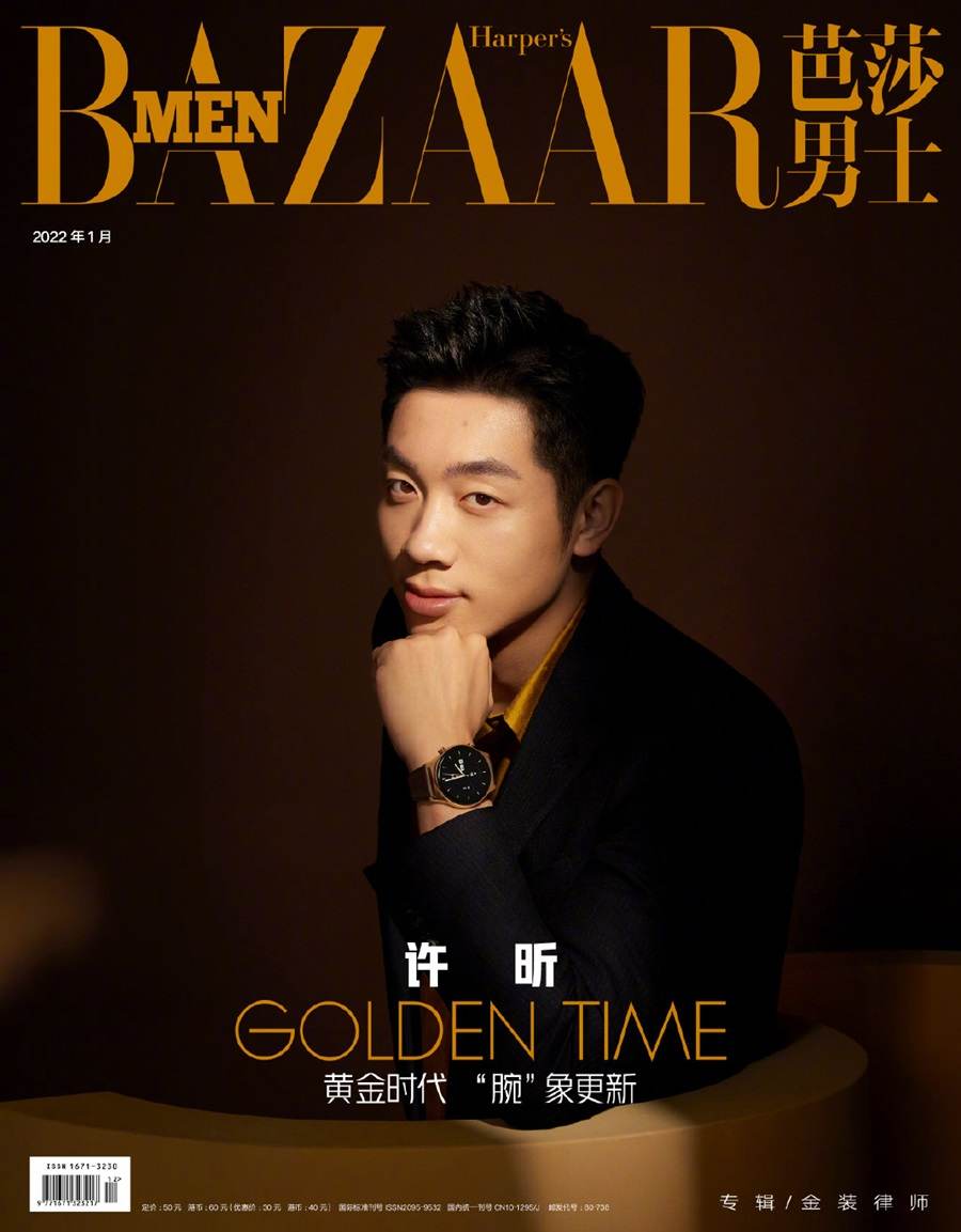 Xu Xin @ Harper&rsquo;s Bazaar Men China January 2022