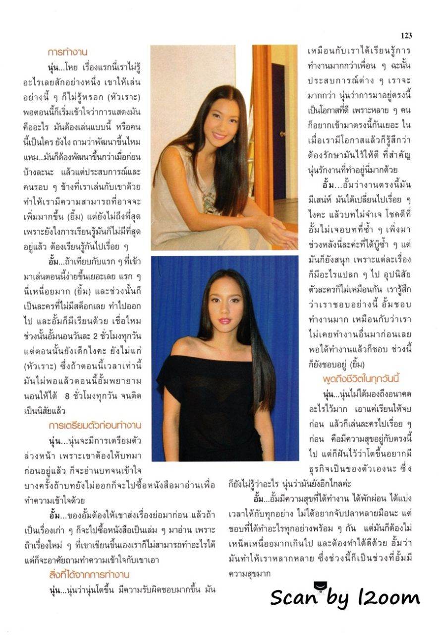 (วันวาน) อั้ม พัชราภา & นุ่น วรนุช @ ขวัญเรือน ปีที่ 34 ฉบับที่ 739 กันยายน 2545