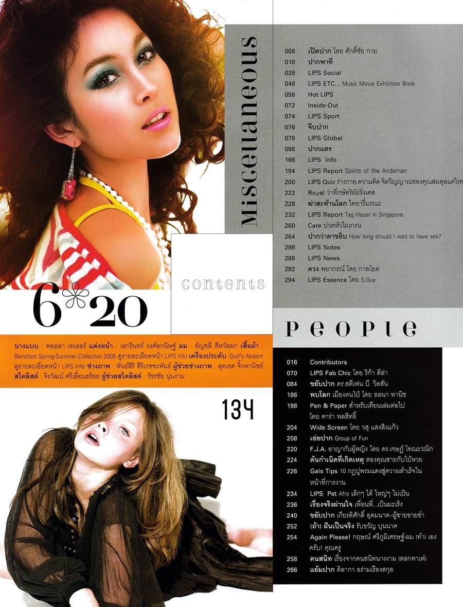 (วันวาน) พอลล่า เทเลอร์ @ Lips ปีที่ 6 ฉบับที่ 20 เมษายน 2548