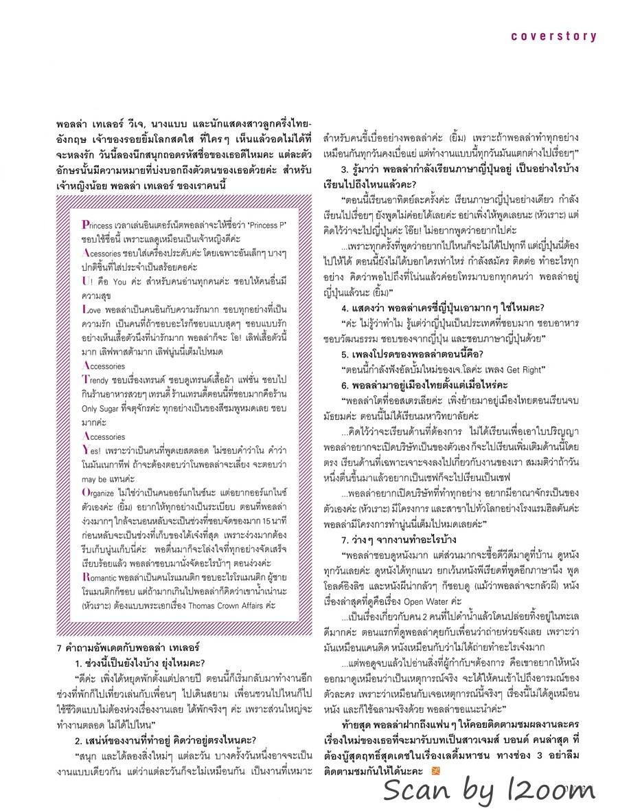 (วันวาน) พอลล่า เทเลอร์ @ Lips ปีที่ 6 ฉบับที่ 20 เมษายน 2548