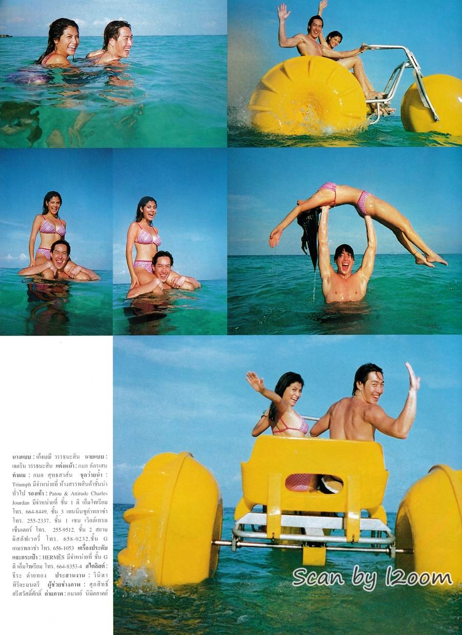 (วันวาน) IMAGE vol.14 no.4 April 2001