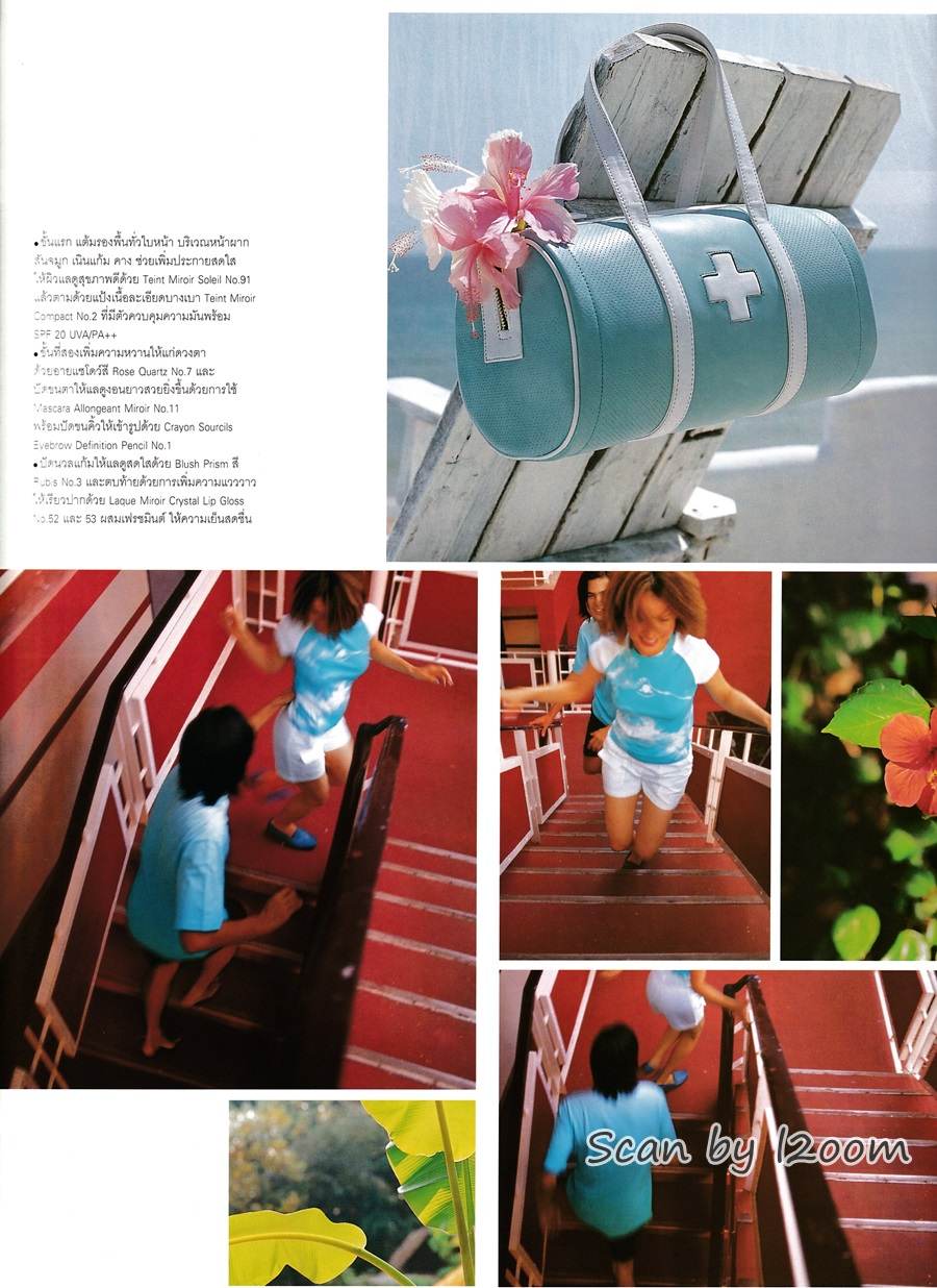 (วันวาน) IMAGE vol.14 no.4 April 2001