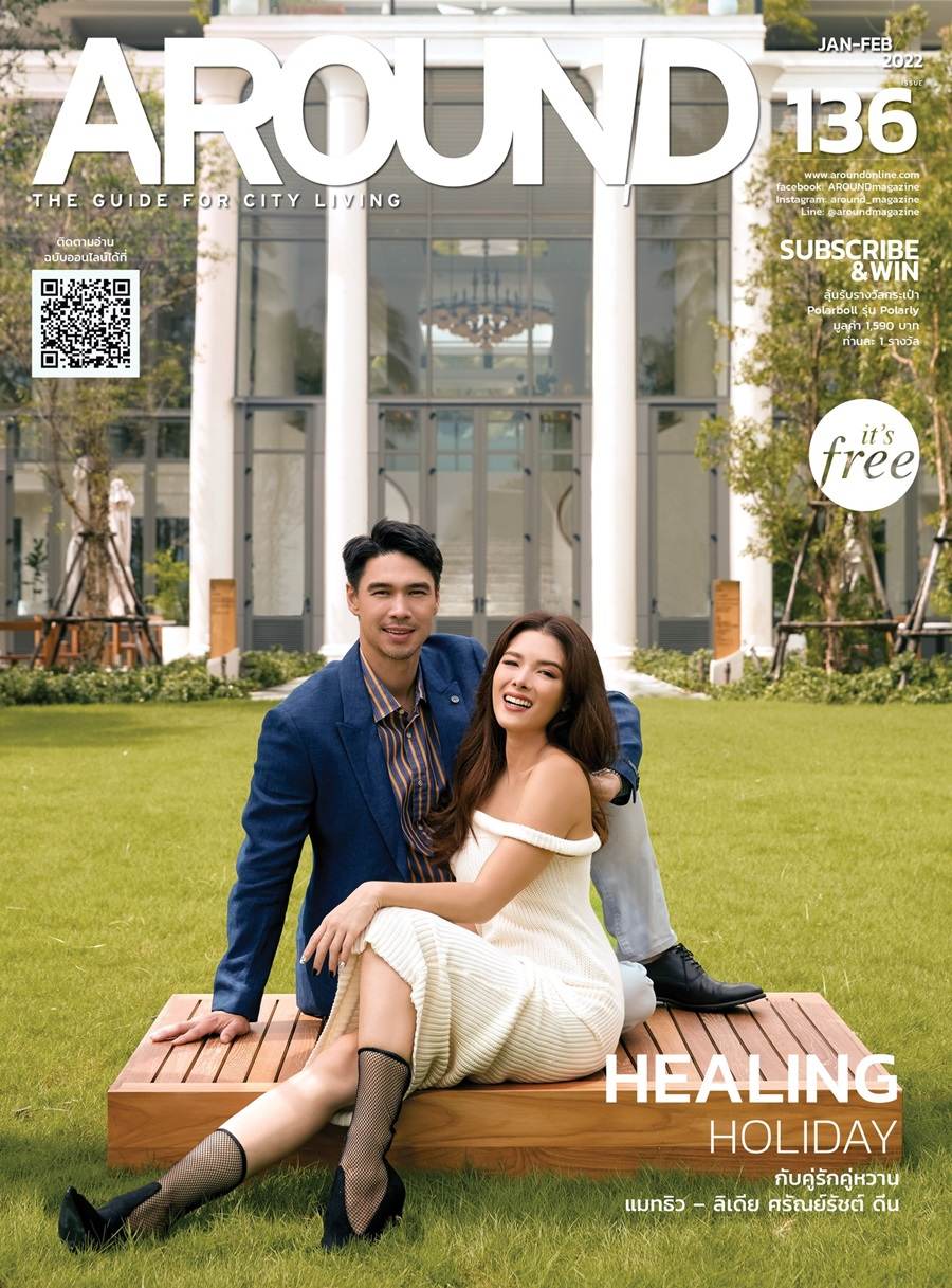 แมทธิว & ลิเดีย @ AROUND Magazine issue 136 January 2022