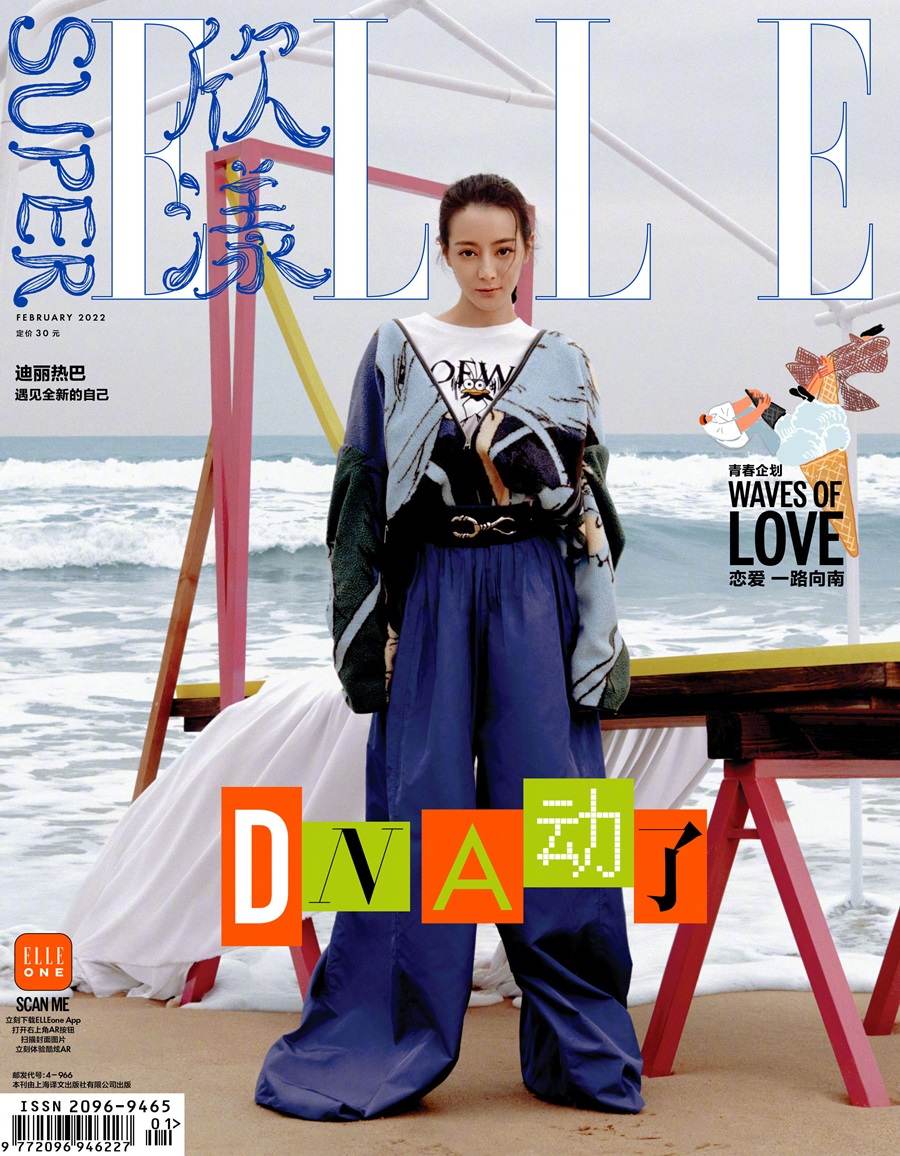 Dilireba @ SuperELLE China February 2022