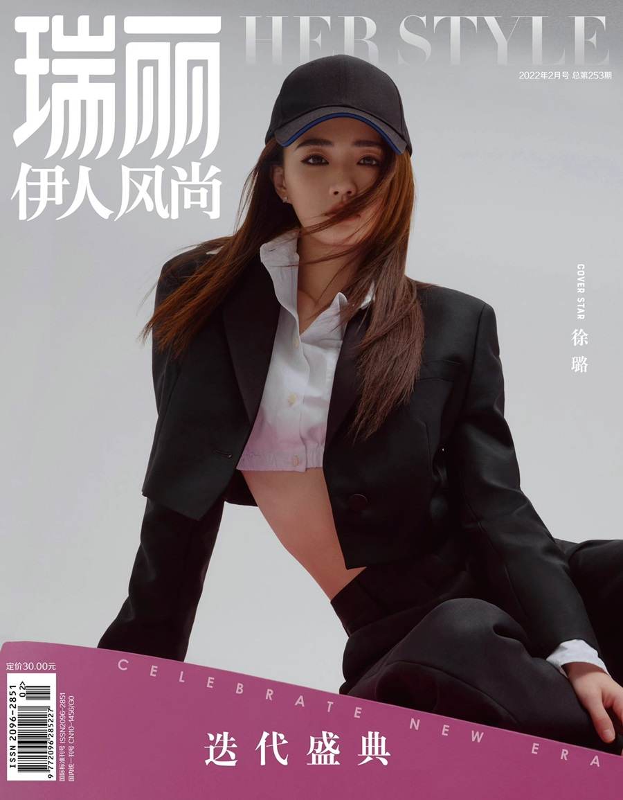 Xu Lu @ Rayli HerStyle China February 2022