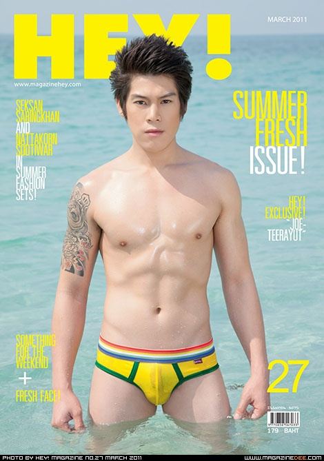 รับน้องสนองตัณหา