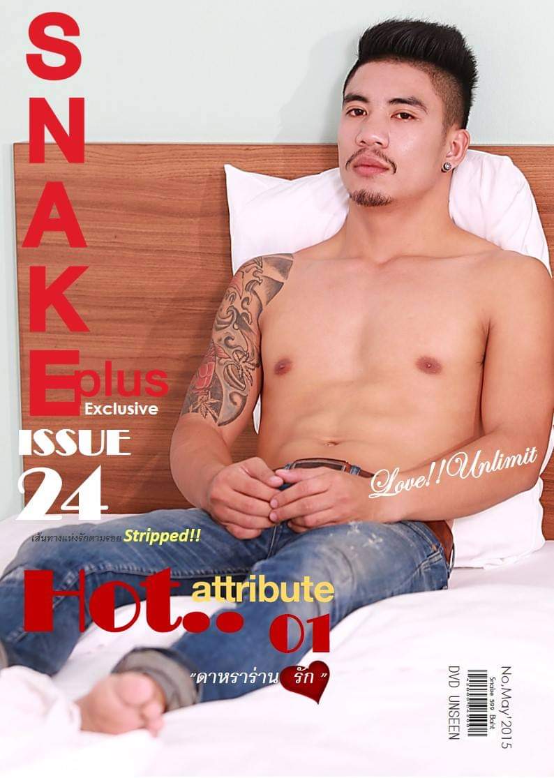 สุดโคนโดนจนมิด แต่ตามติดจนติดใจ
