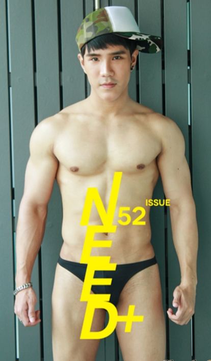 อยากได้อยากโดน