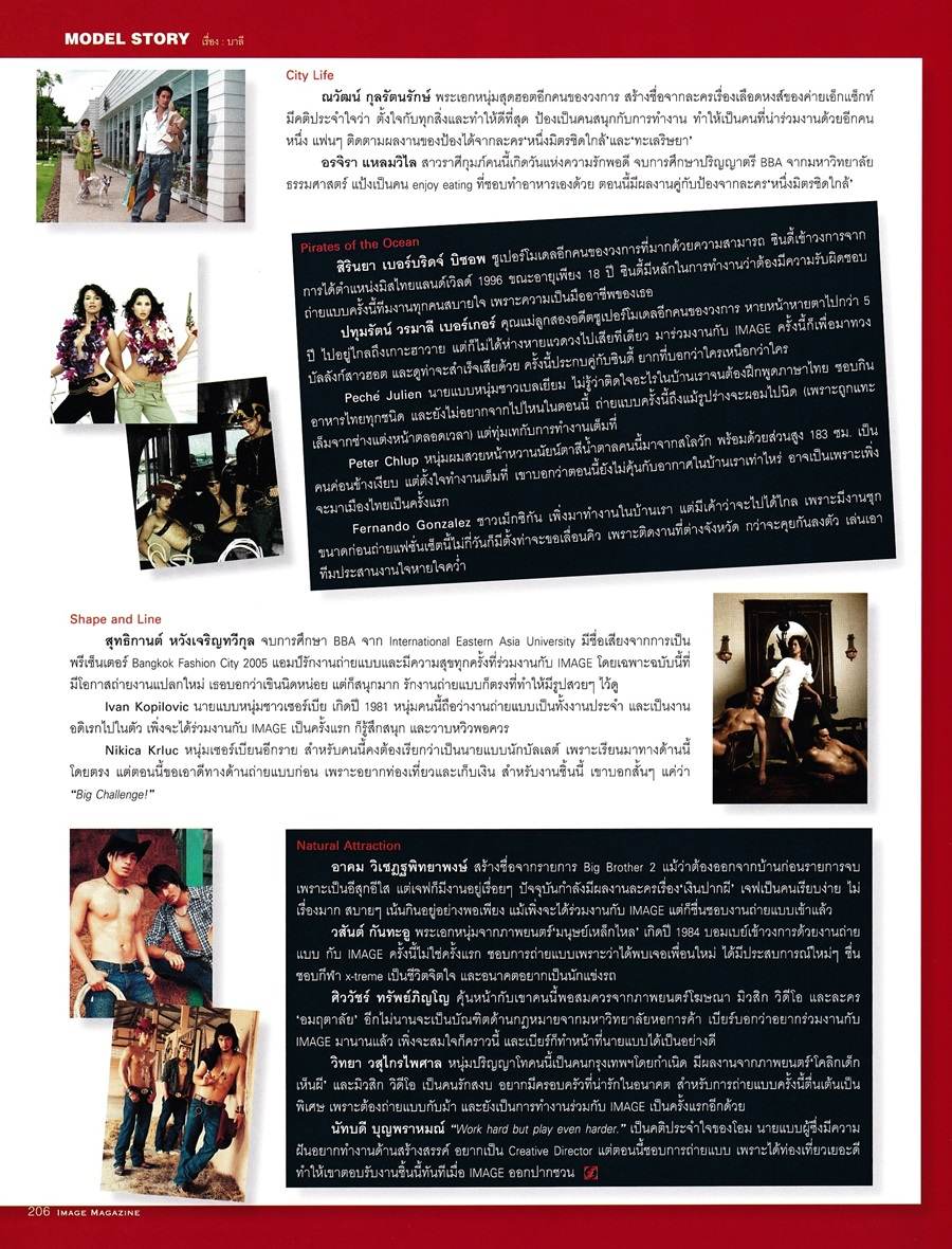 (วันวาน) IMAGE vol.19 no.9 September 2006