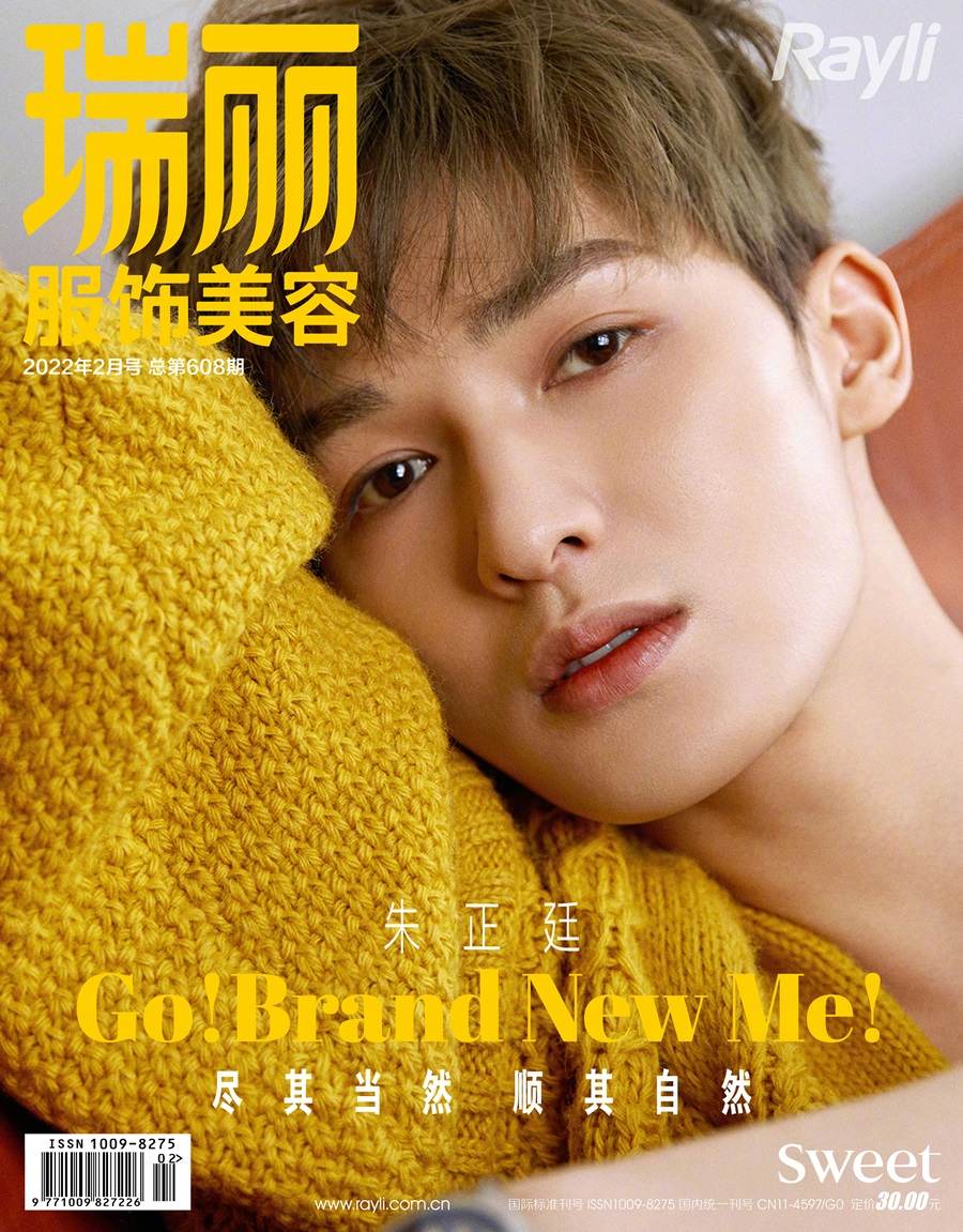 Zhu Zhengting @ Rayli Magazine China February 2022