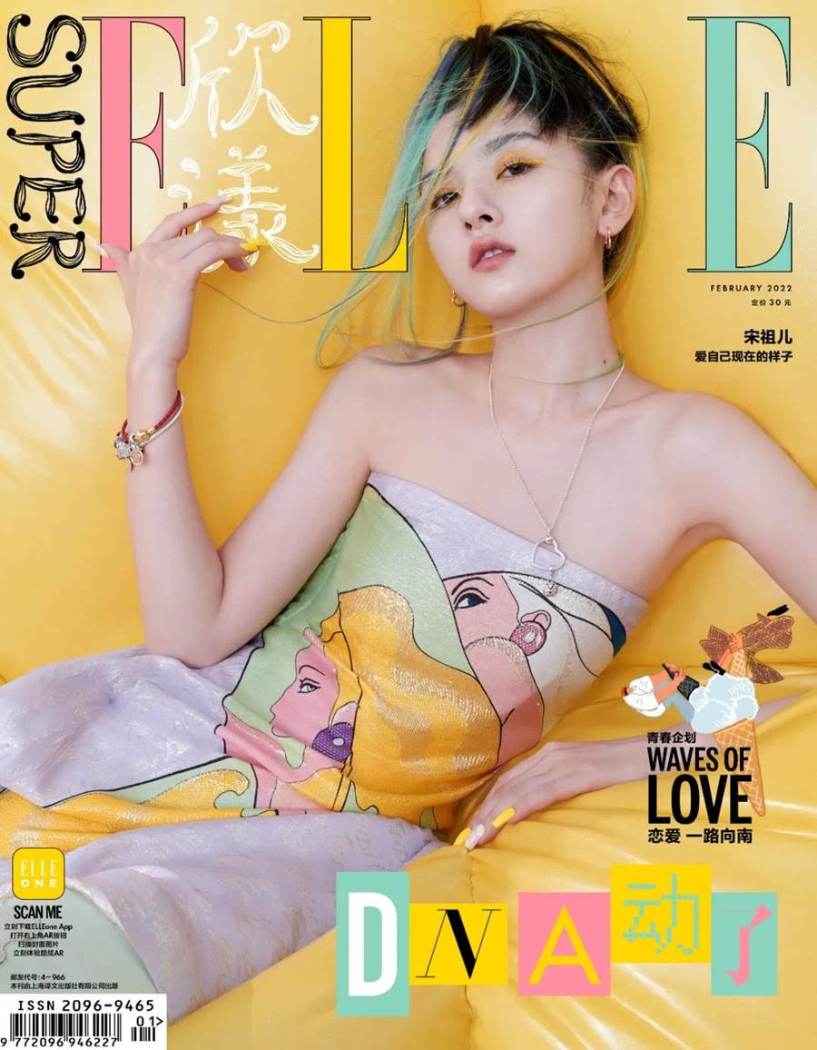 Song Zuer @ SuperELLE China February 2022