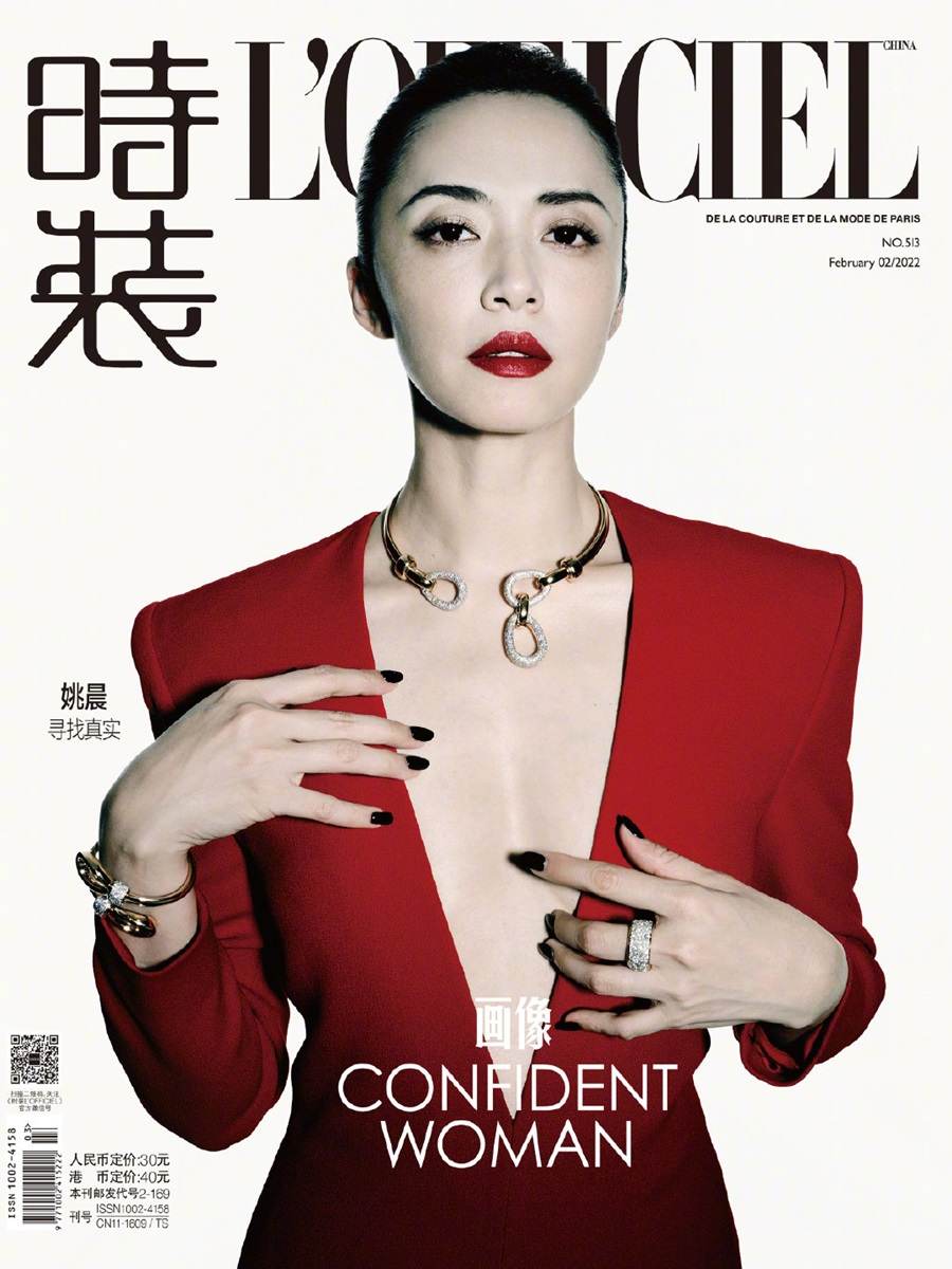 Yao Chen @ L&rsquo;Officiel China February 2022