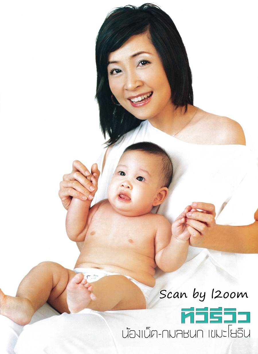 (วันวาน) กวาง กมลชนก & น้องเน็ต @ นิตยสาร ทีวีรีวิว ปีที่ 4 ฉบับที่ 197 สิงหาคม 2546