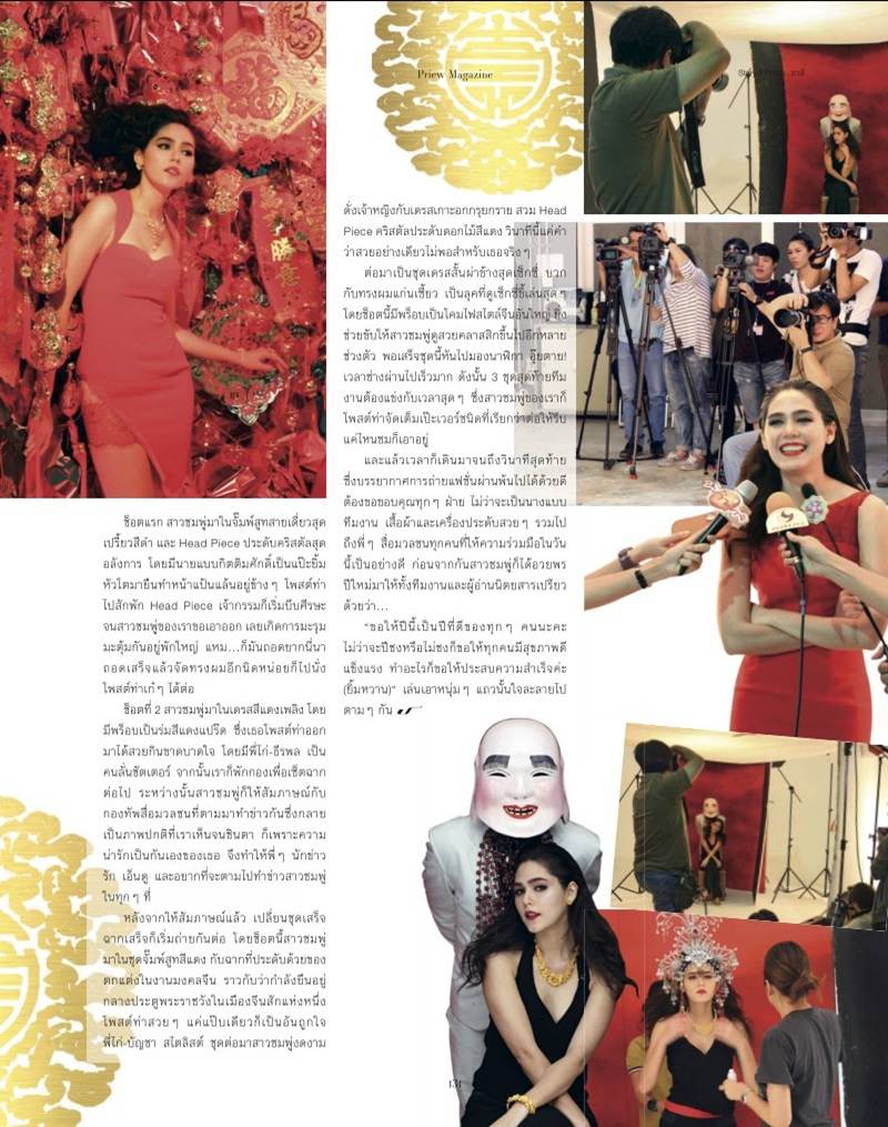 (วันวาน) นิตยสาร เปรียว ปีที่ 34 ฉบับที่ 713 มกราคม 2557