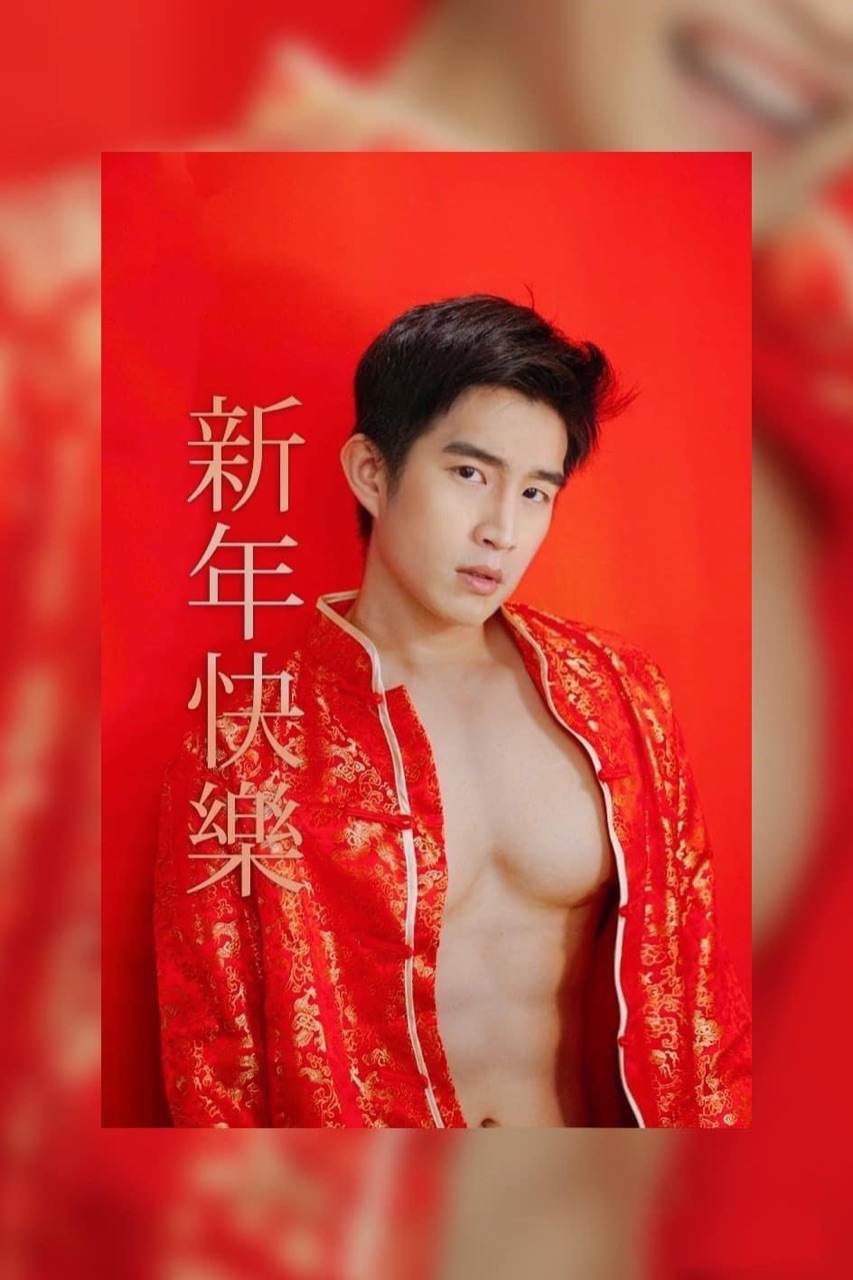 ชายหล่อตรุษจีน