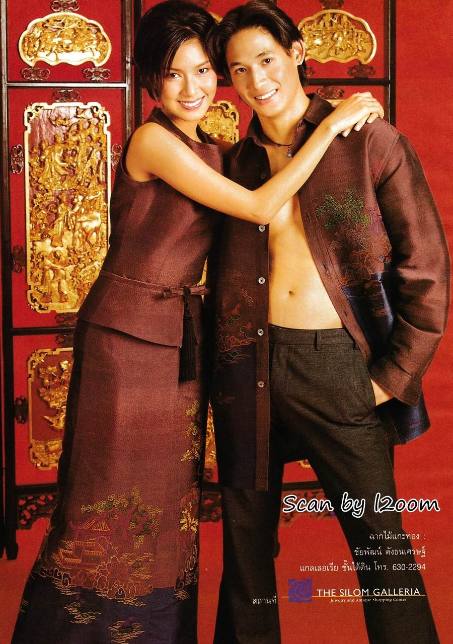 (วันวาน) ขวัญเรือน ปีที่ 32 ฉบับที่ 696 พฤศจิกายน 2543