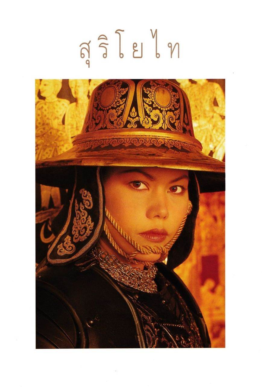 (วันวาน) พลอยแกมเพชร ปีที่ 10 ฉบับที่ 222 เมษายน 2544