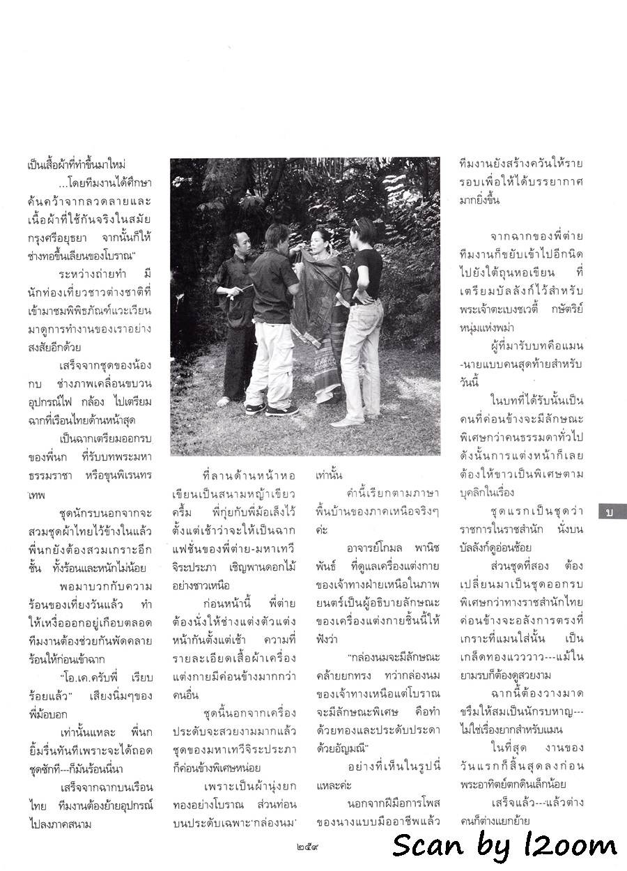 (วันวาน) พลอยแกมเพชร ปีที่ 10 ฉบับที่ 222 เมษายน 2544