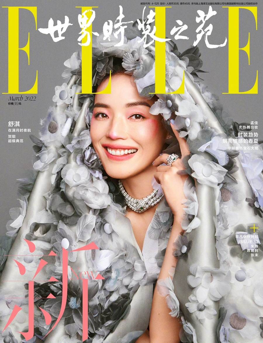 Shu Qi @ ELLE China March 2022