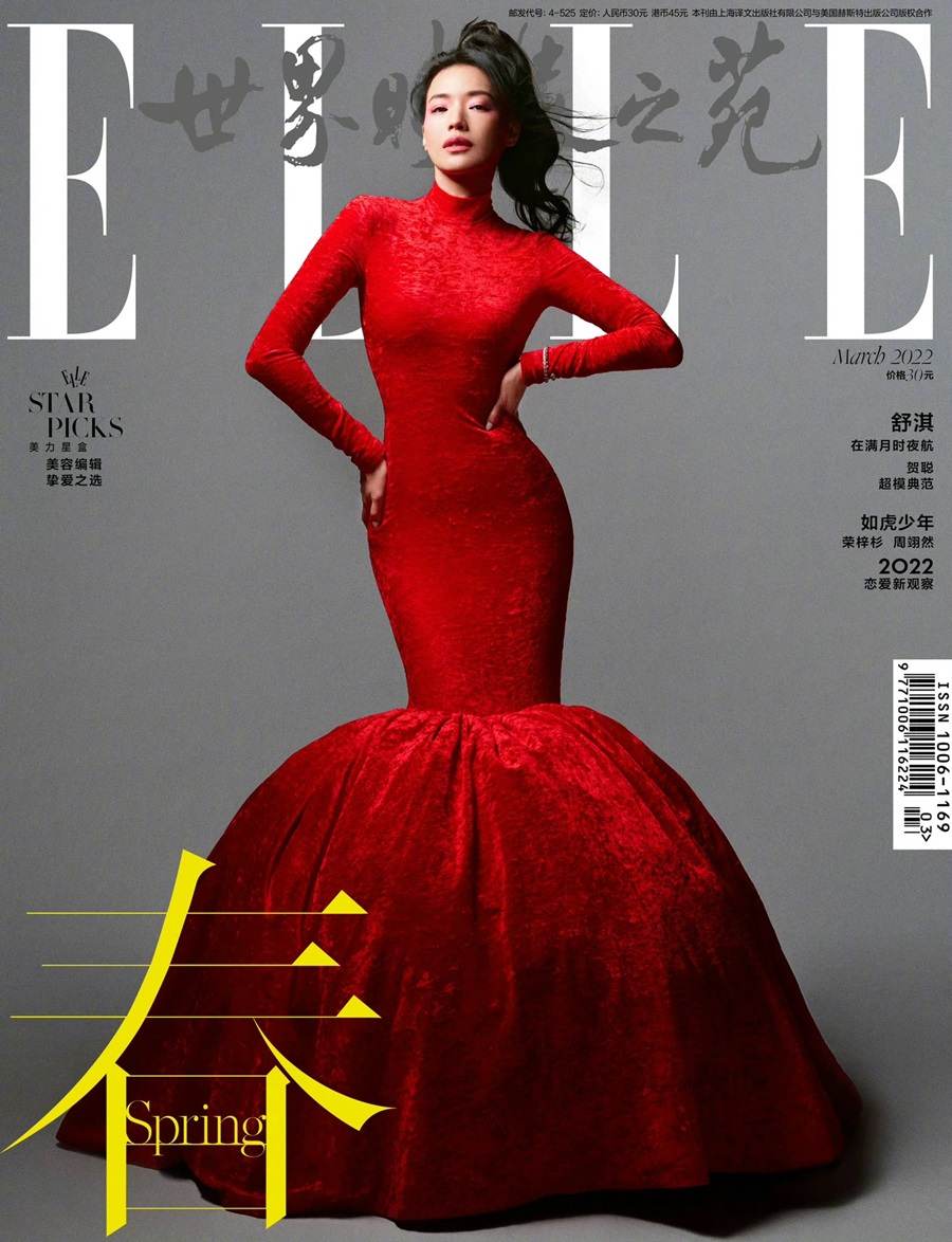 Shu Qi @ ELLE China March 2022