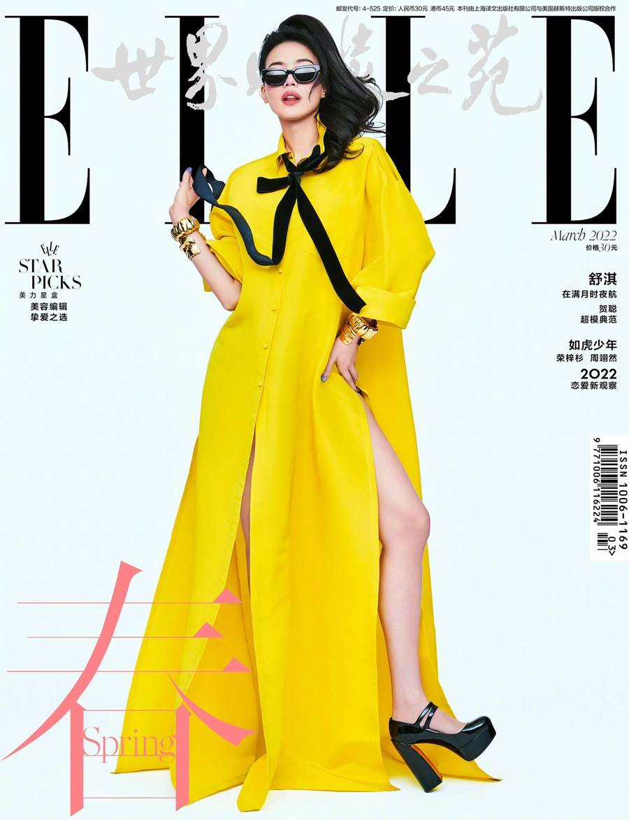 Shu Qi @ ELLE China March 2022