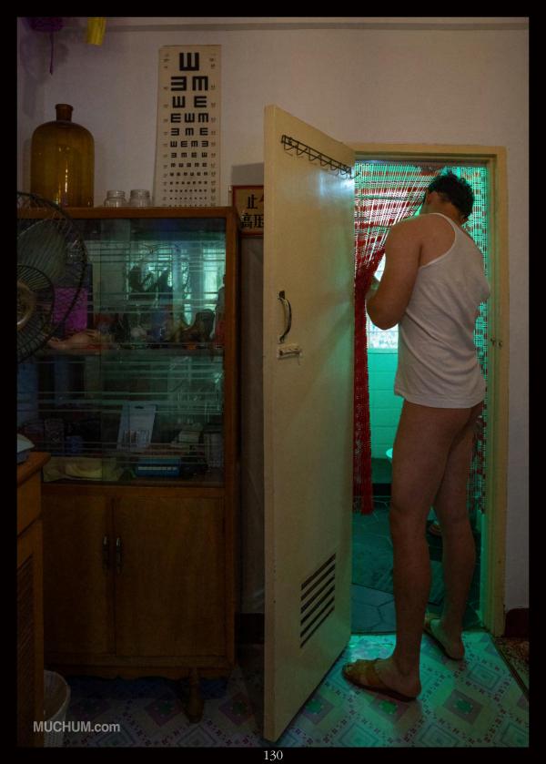อุ้ย! เป็นเรื่อง