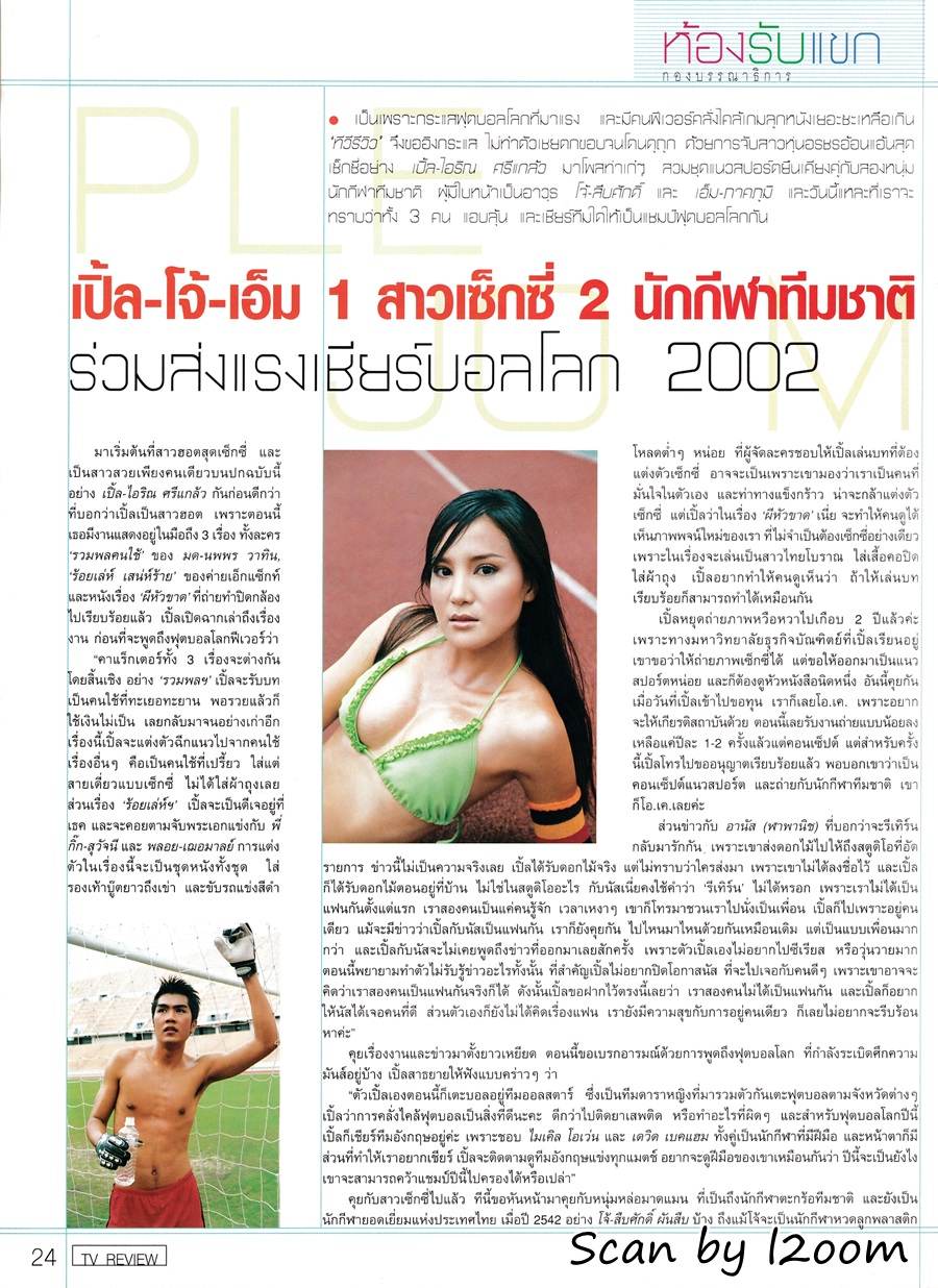 (วันวาน) เปิ้ล-โจ้-เอ็ม @ นิตยสาร ทีวีรีวิว ปีที่ 3 ฉบับที่ 136 มิถุนายน 2545
