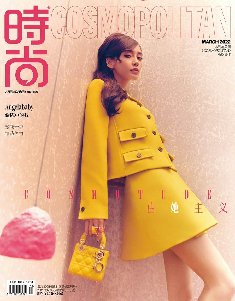 Angelababy @ Cosmopolitan China March 2022