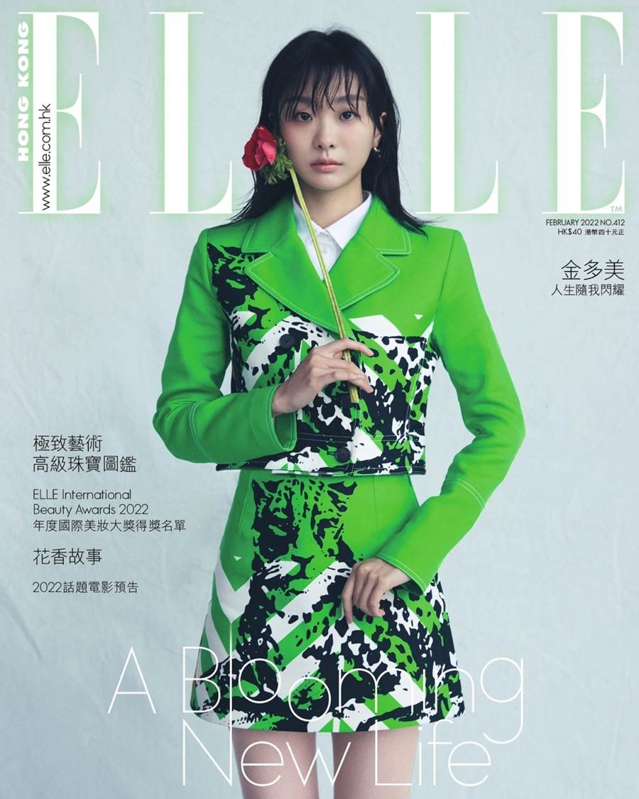 Kim Da Mi @ ELLE HK February 2022
