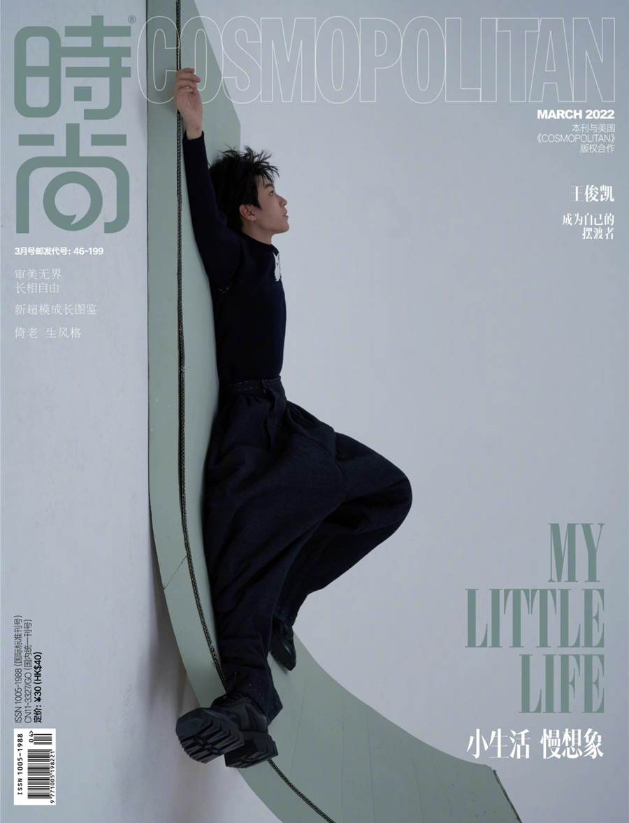 Karry Wang @ Cosmopolitan China March 2022