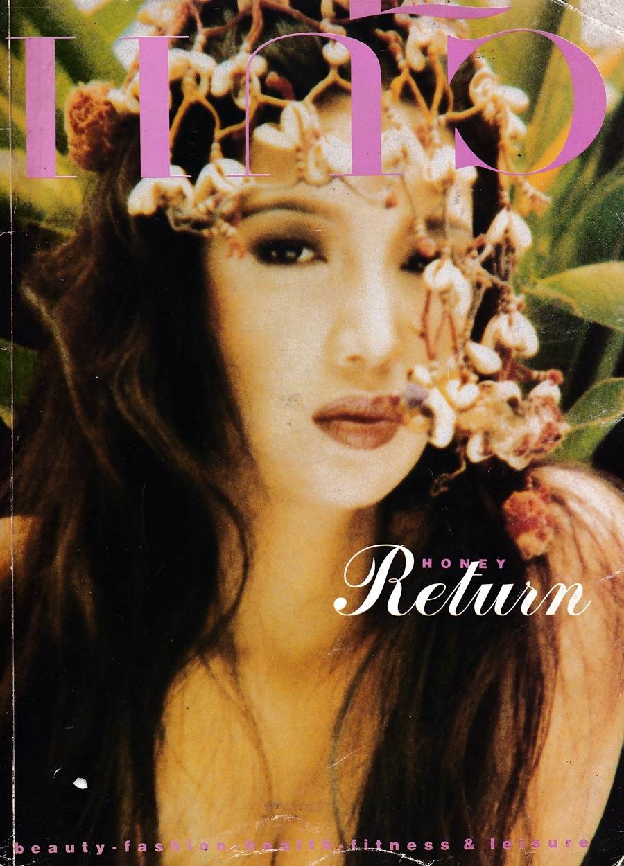 (วันวาน) นิตยสาร แก้ว ปีที่ 6 ฉบับที่ 62 สิงหาคม 2536