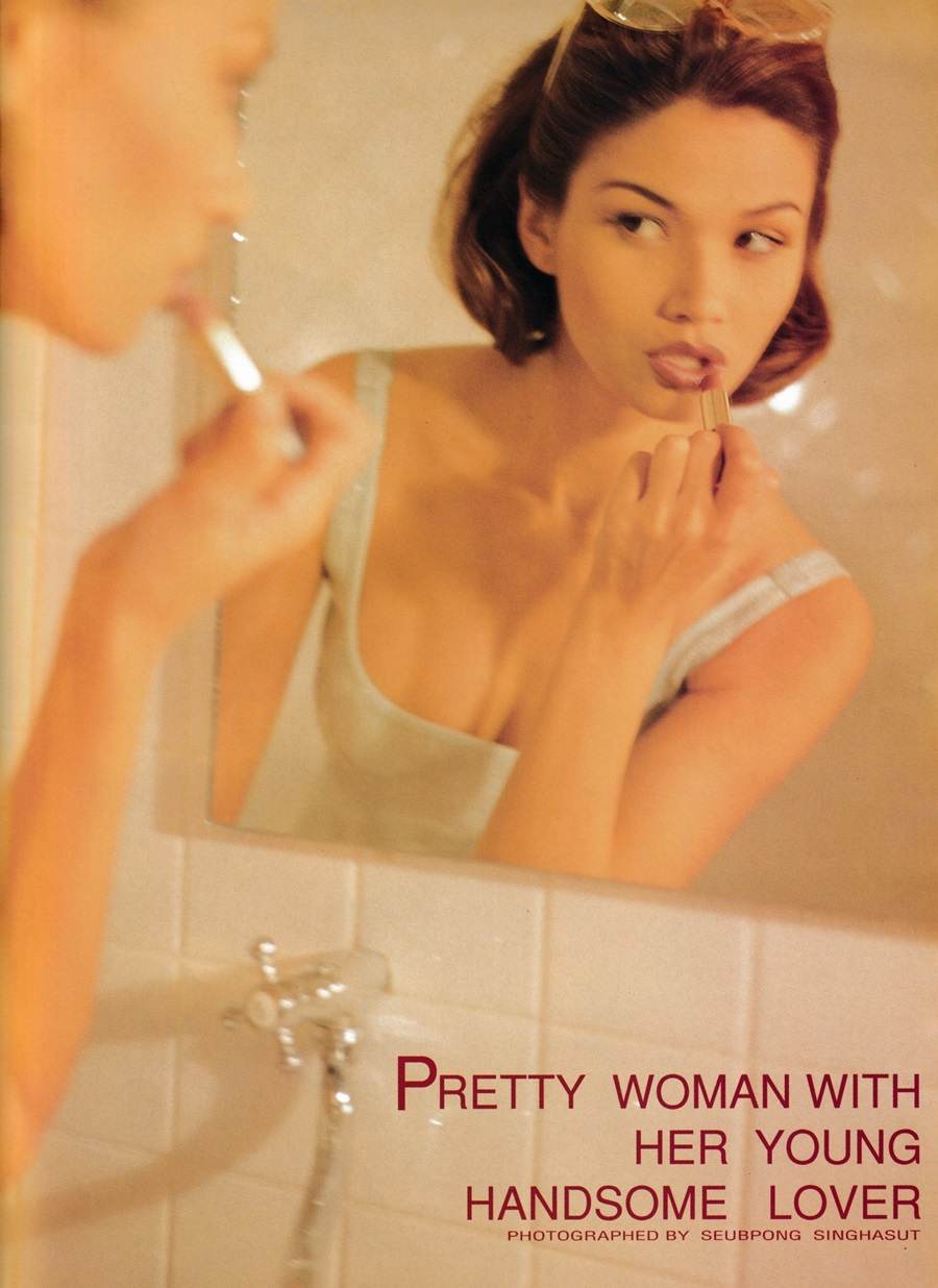 (วันวาน) IMAGE vol.9 no.2 February 1996