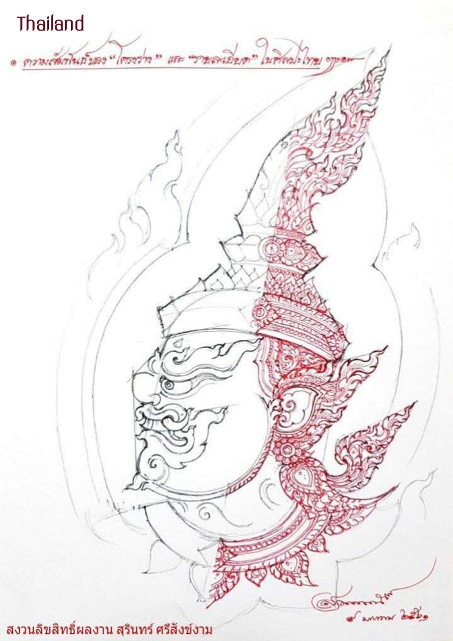 Lai Thai (ลายไทย): Thai Fine Arts | THAILAND 🇹🇭