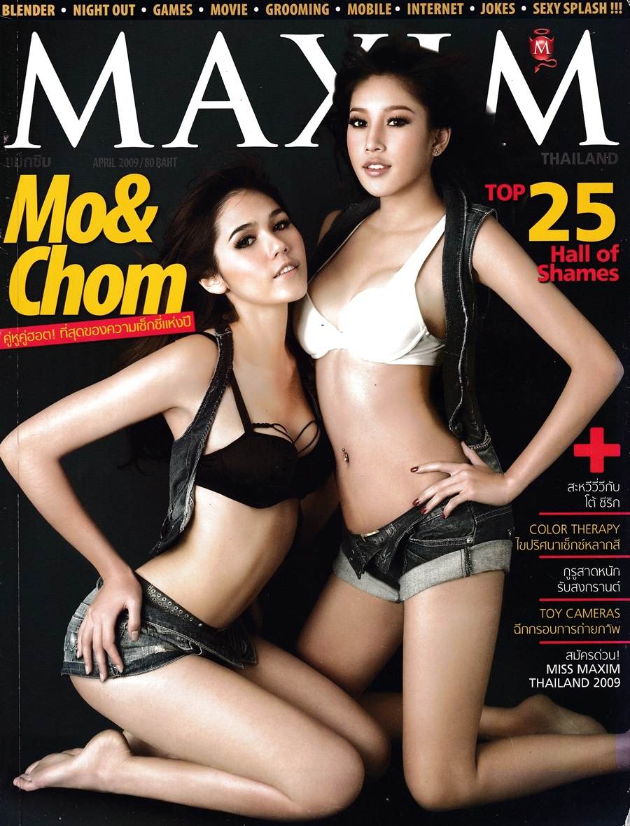 (วันวาน) Tangmo & Chompoo @ Maxim Thailand April 2009