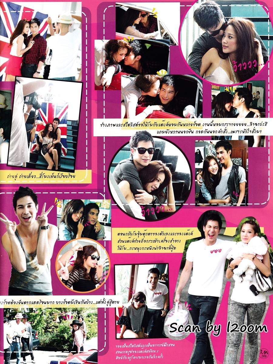 (วันวาน) Tangmo & Thank @ IN Magazine no.109 September 2009