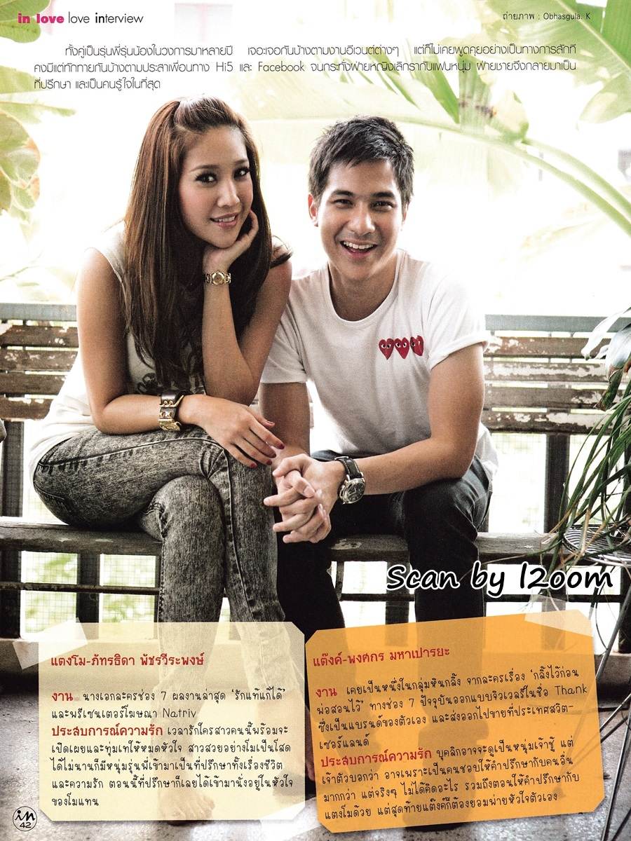 (วันวาน) Tangmo & Thank @ IN Magazine no.109 September 2009