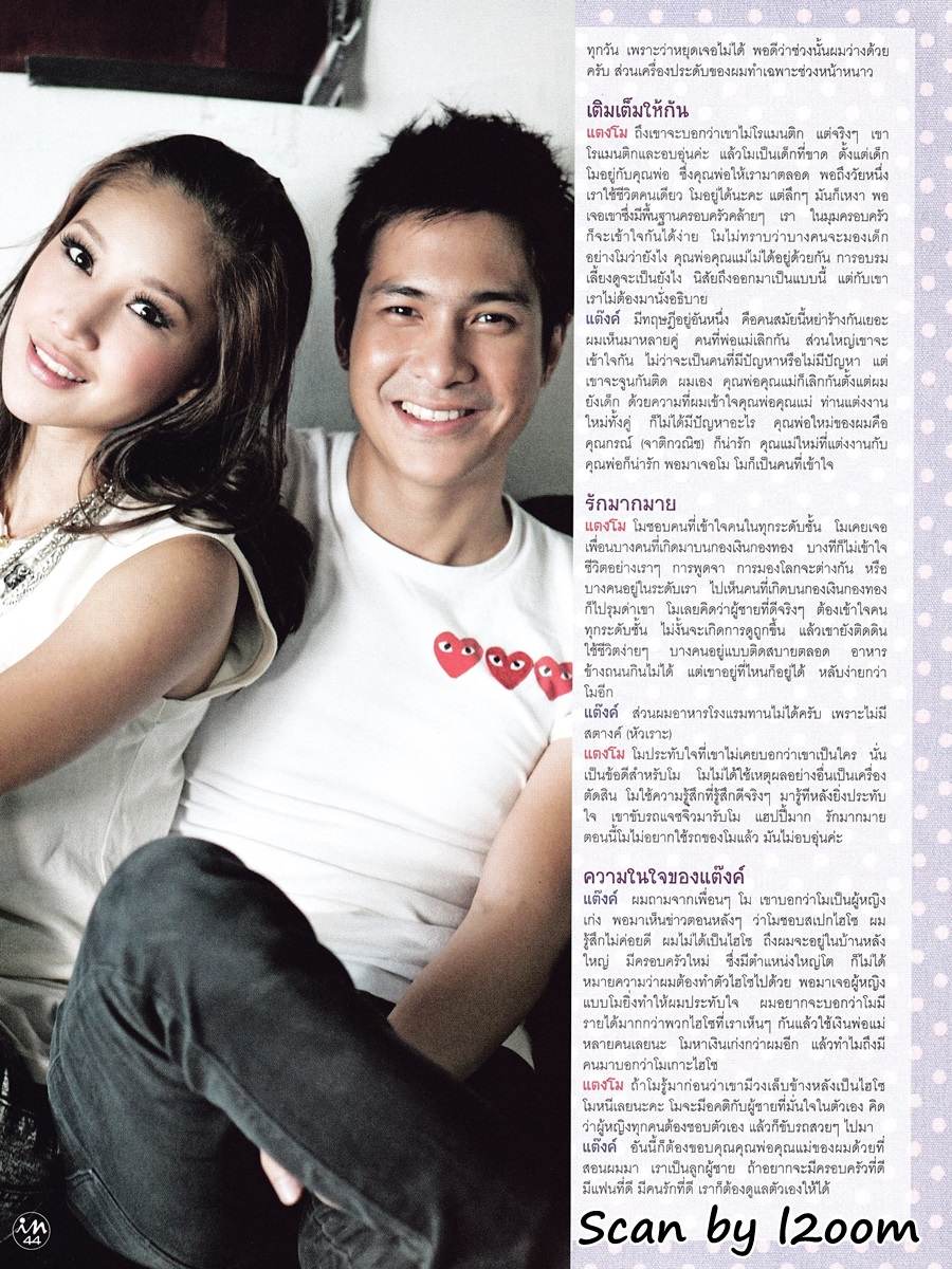 (วันวาน) Tangmo & Thank @ IN Magazine no.109 September 2009