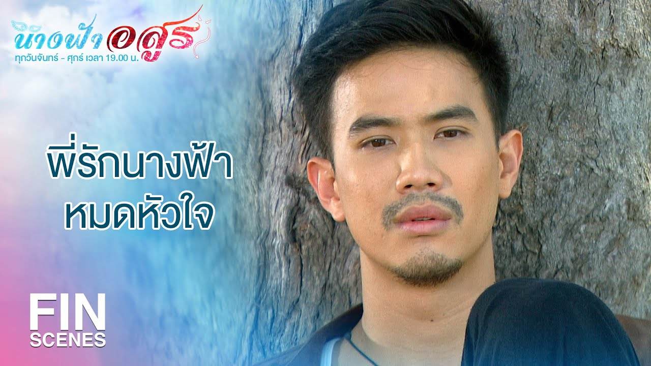 โดนตกติดใจ