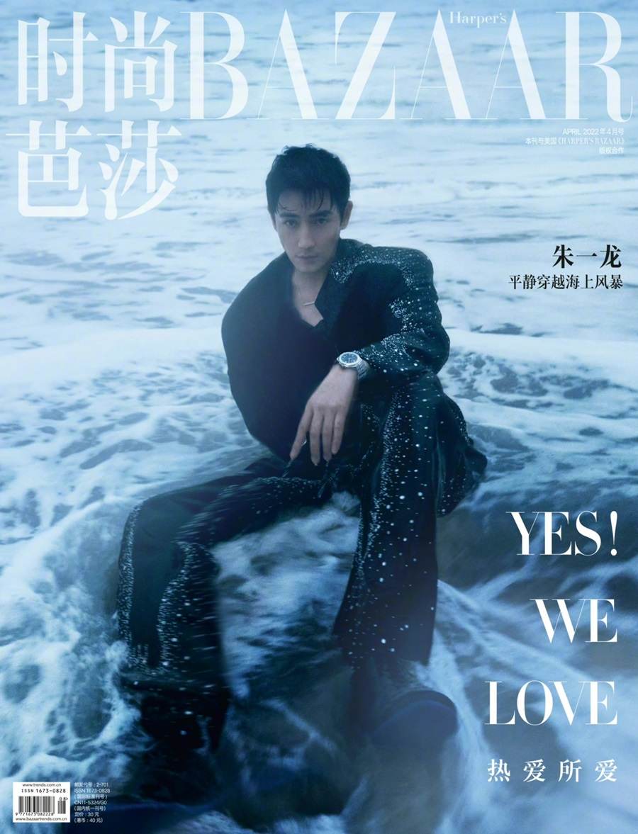 Zhu Yilong @ Harper&rsquo;s Bazaar China April 2022