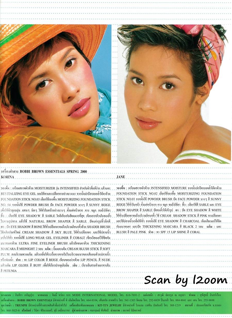 (วันวาน) IMAGE Vol.13 no.4 April 2000