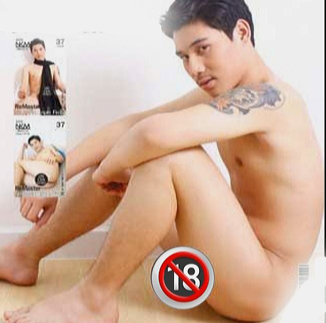 ต้นตอ