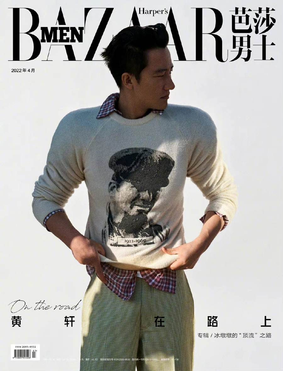 Huang Xuan @ Harper&rsquo;s Bazaar Men China April 2022