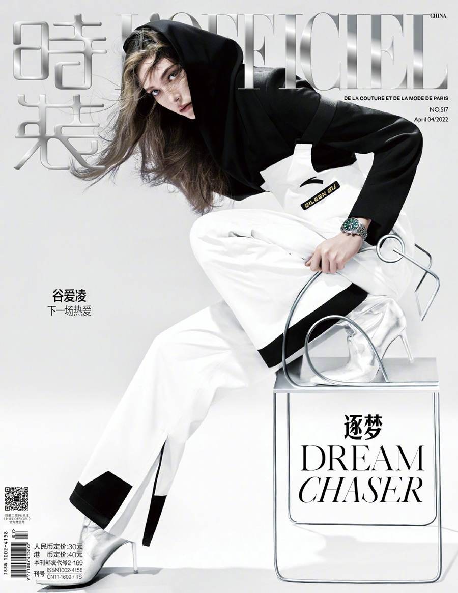 Eileen Gu @ L&rsquo;Officiel China April 2022