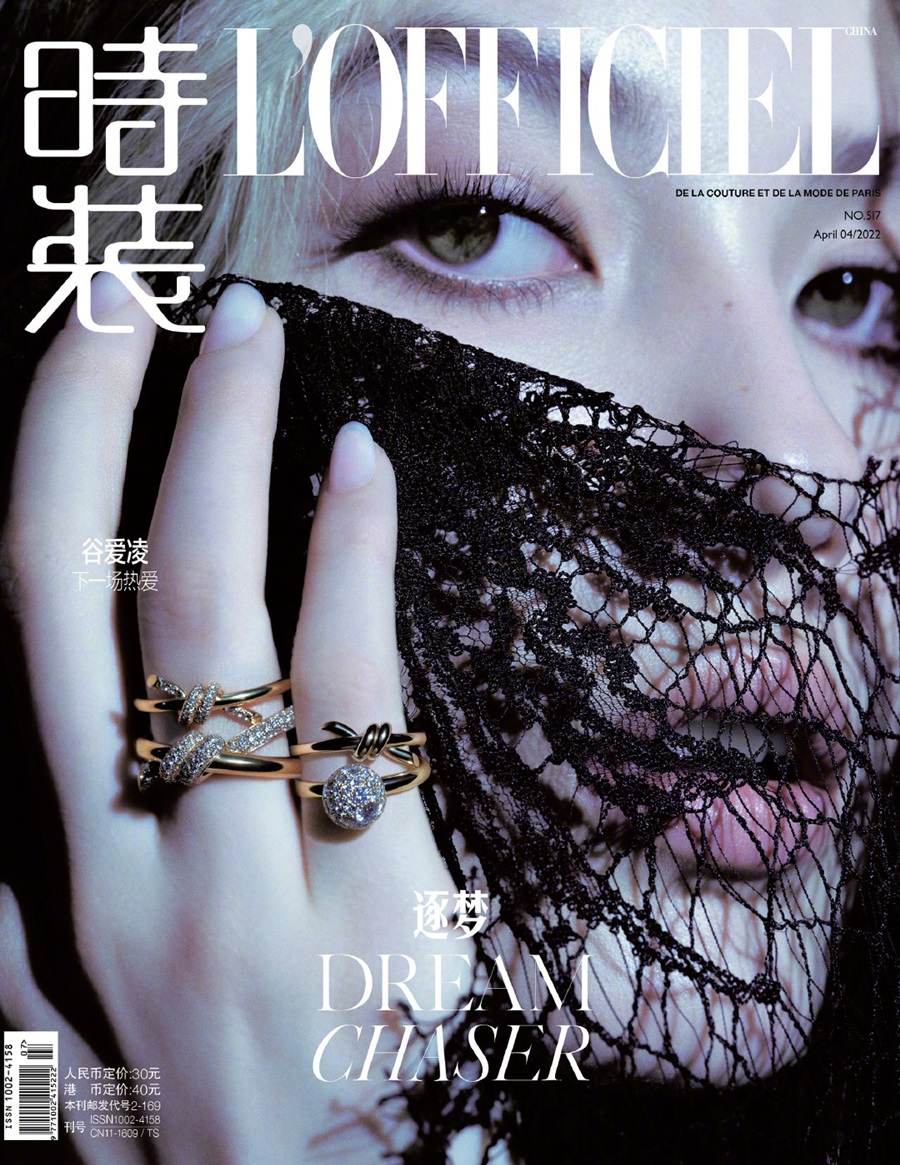 Eileen Gu @ L&rsquo;Officiel China April 2022