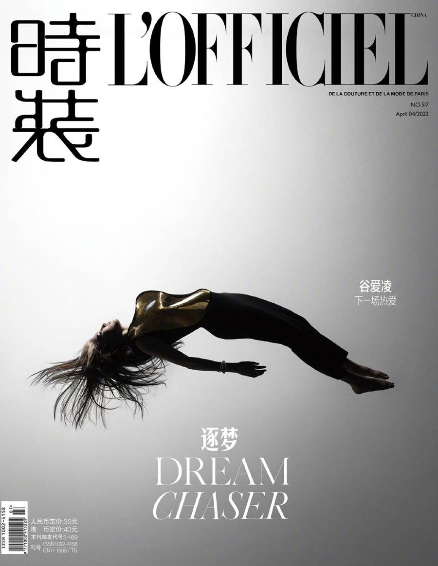 Eileen Gu @ L&rsquo;Officiel China April 2022